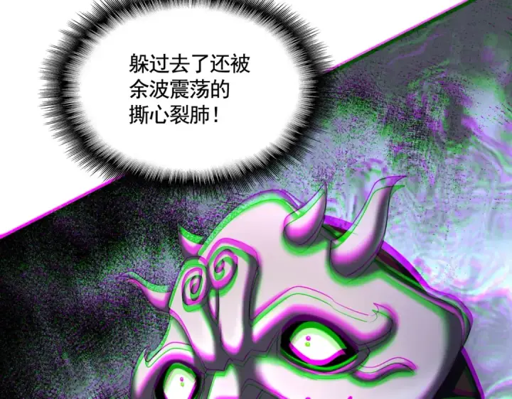 《魔皇大管家》第409话 老六本六图95