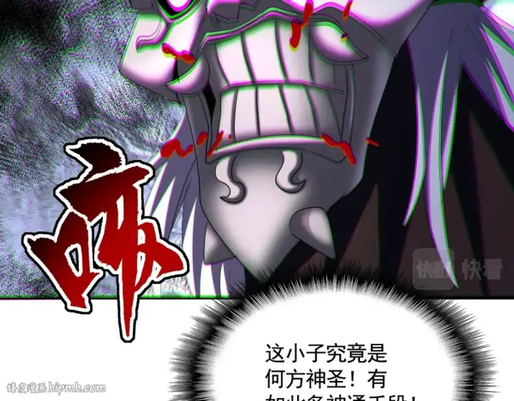 《魔皇大管家》第409话 老六本六图96