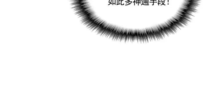 《魔皇大管家》第409话 老六本六图97