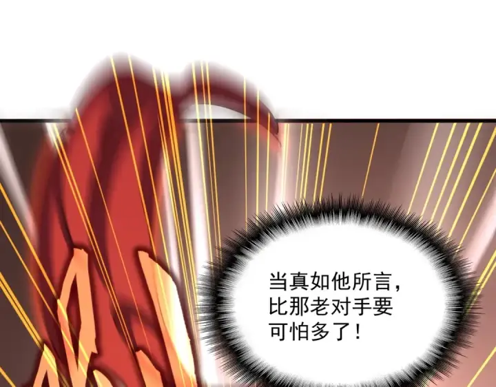 《魔皇大管家》第409话 老六本六图98