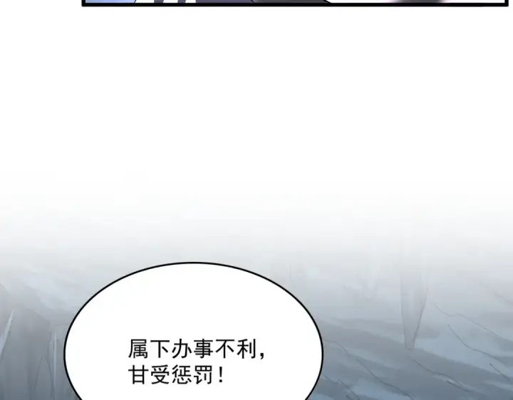 《魔皇大管家》第410话 我们都可以，卓管家图101