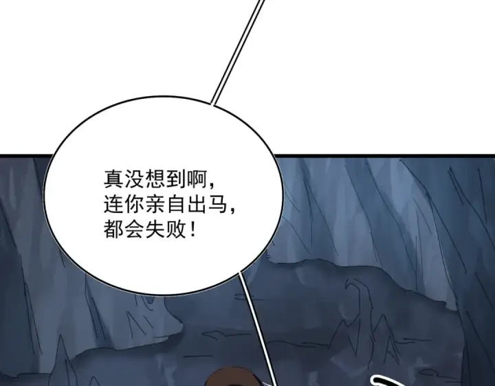 《魔皇大管家》第410话 我们都可以，卓管家图106