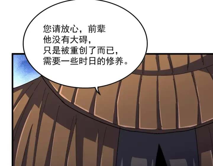 《魔皇大管家》第410话 我们都可以，卓管家图114
