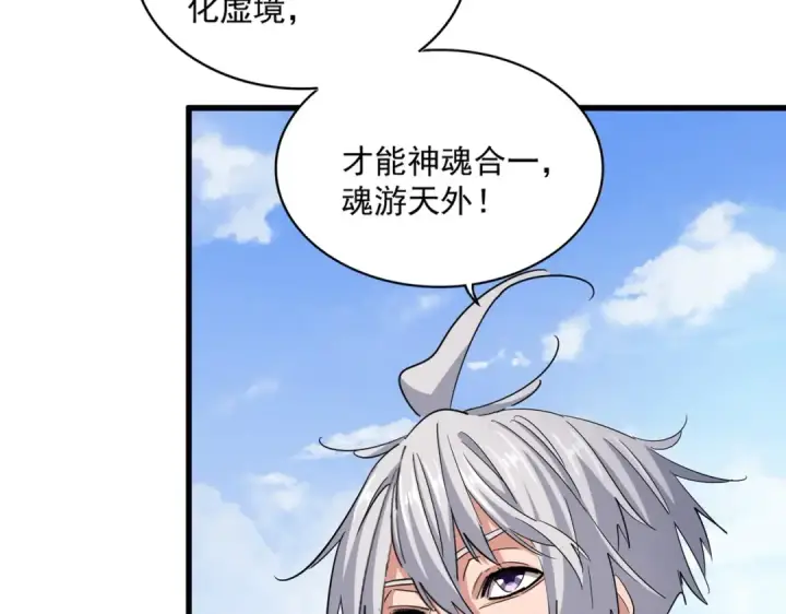 《魔皇大管家》第410话 我们都可以，卓管家图13