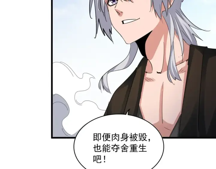 《魔皇大管家》第410话 我们都可以，卓管家图14