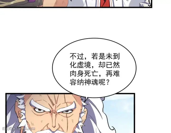 《魔皇大管家》第410话 我们都可以，卓管家图16