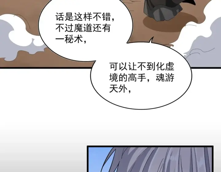 《魔皇大管家》第410话 我们都可以，卓管家图19