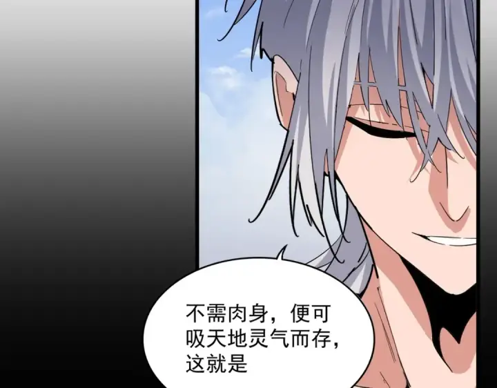 《魔皇大管家》第410话 我们都可以，卓管家图20
