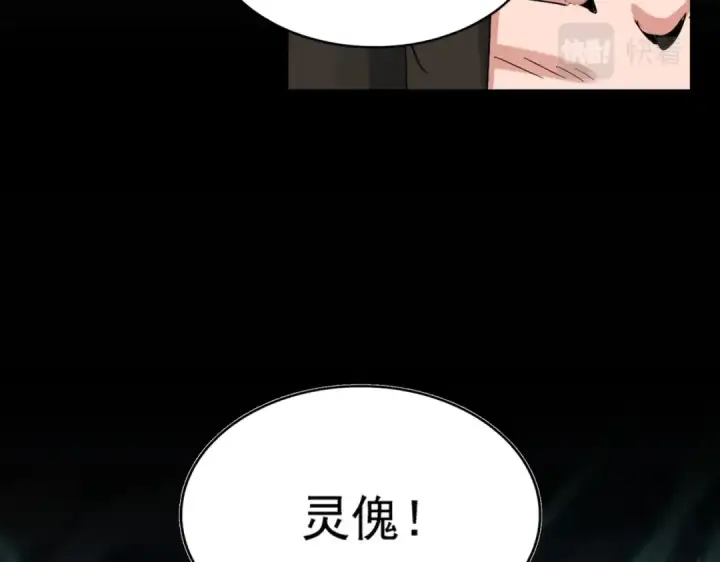 《魔皇大管家》第410话 我们都可以，卓管家图21