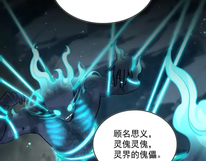 《魔皇大管家》第410话 我们都可以，卓管家图22