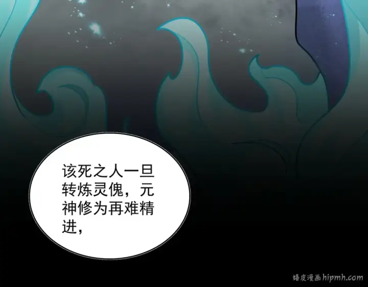 《魔皇大管家》第410话 我们都可以，卓管家图24