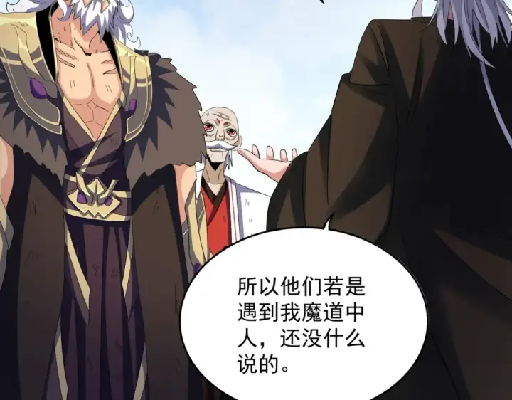 《魔皇大管家》第410话 我们都可以，卓管家图30