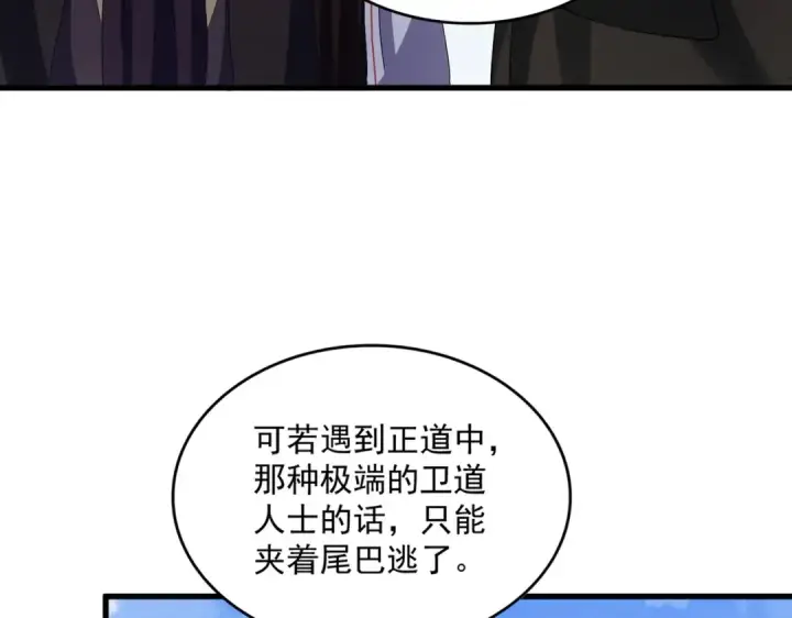 《魔皇大管家》第410话 我们都可以，卓管家图31