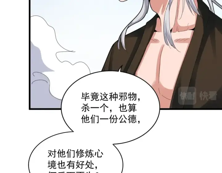 《魔皇大管家》第410话 我们都可以，卓管家图33