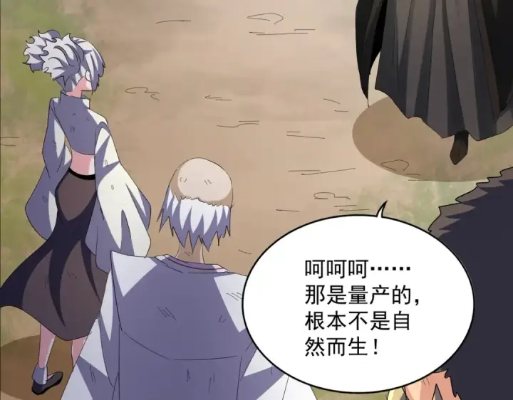 《魔皇大管家》第410话 我们都可以，卓管家图37