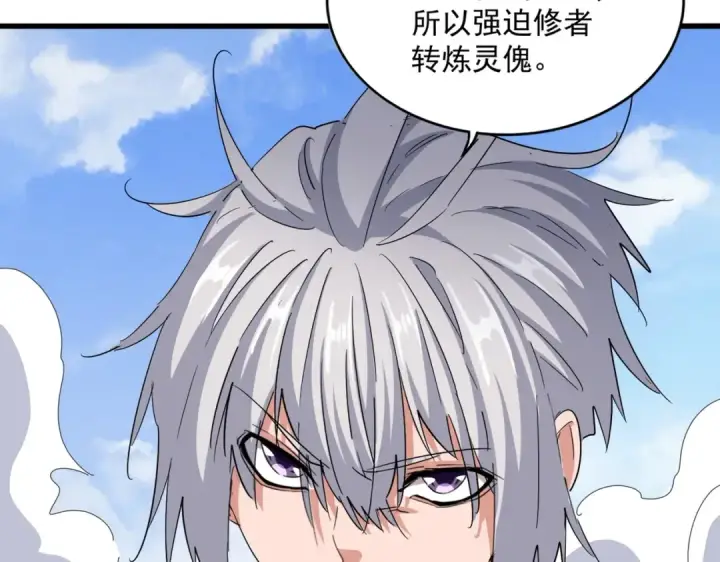 《魔皇大管家》第410话 我们都可以，卓管家图39