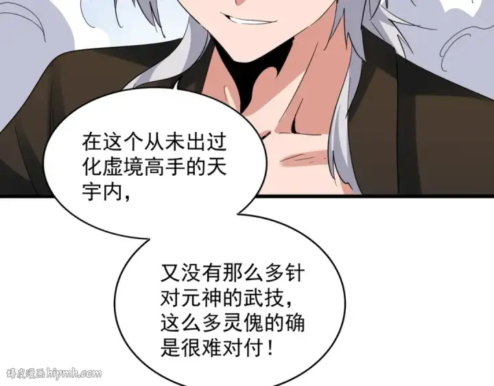《魔皇大管家》第410话 我们都可以，卓管家图40