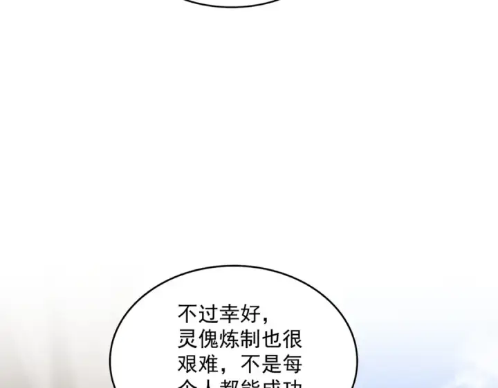 《魔皇大管家》第410话 我们都可以，卓管家图41