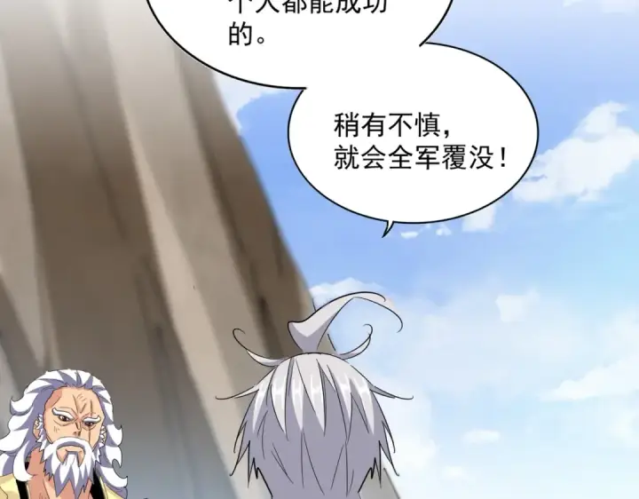 《魔皇大管家》第410话 我们都可以，卓管家图42