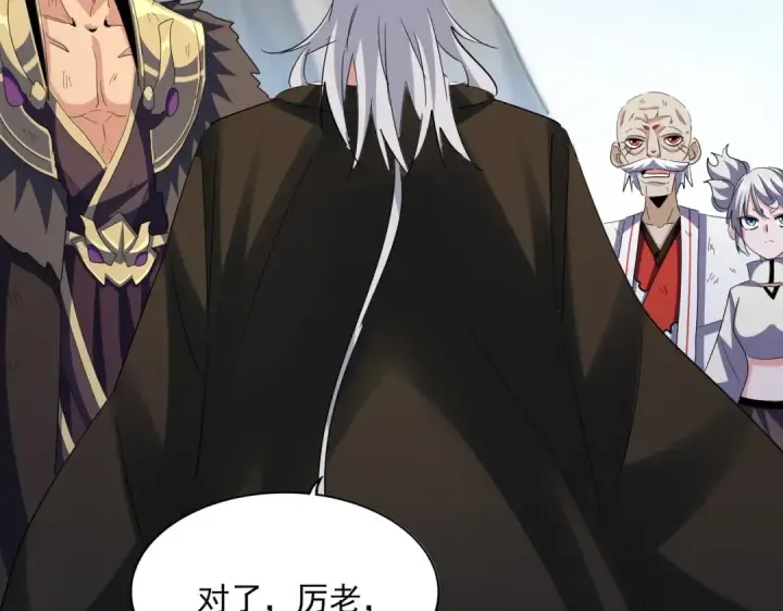 《魔皇大管家》第410话 我们都可以，卓管家图43