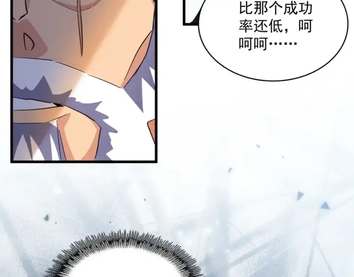 《魔皇大管家》第410话 我们都可以，卓管家图46