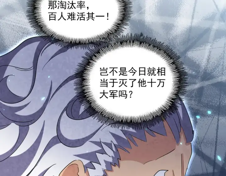 《魔皇大管家》第410话 我们都可以，卓管家图47
