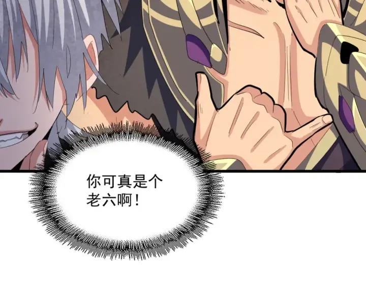 《魔皇大管家》第410话 我们都可以，卓管家图5