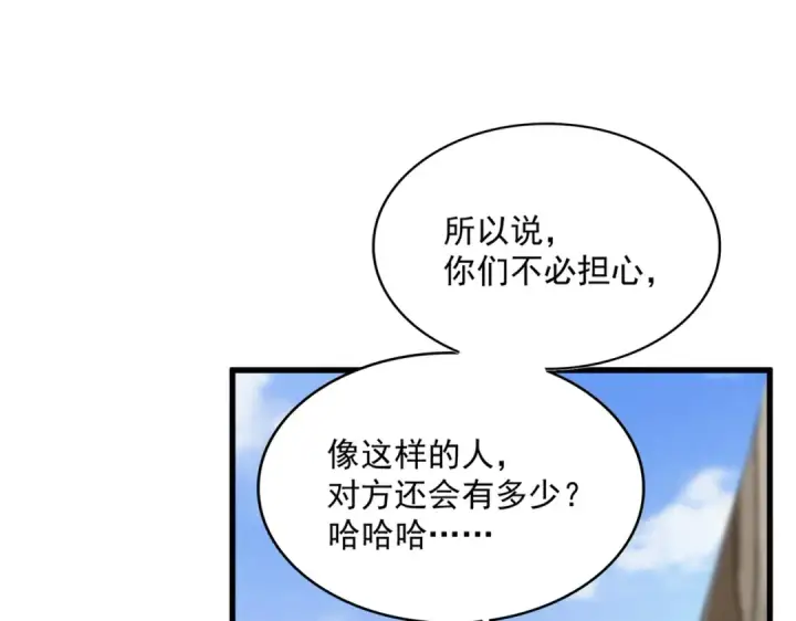 《魔皇大管家》第410话 我们都可以，卓管家图50