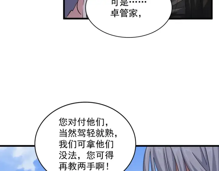 《魔皇大管家》第410话 我们都可以，卓管家图52