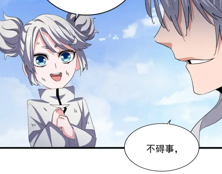 《魔皇大管家》第410话 我们都可以，卓管家图53