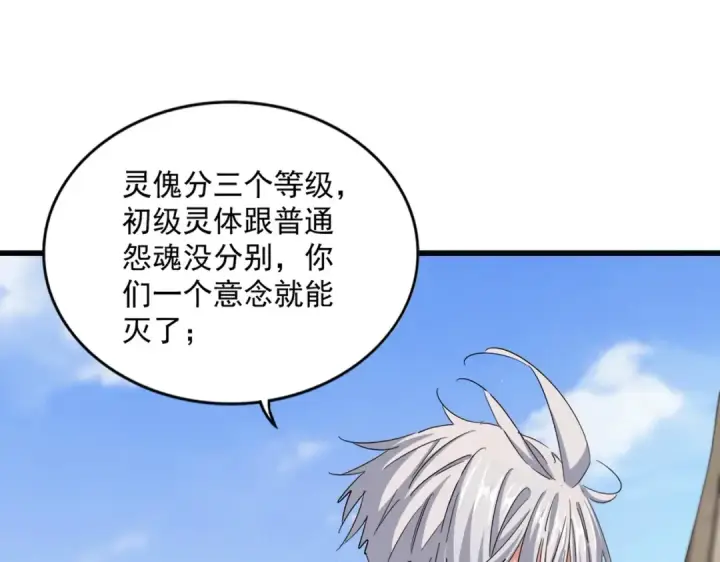 《魔皇大管家》第410话 我们都可以，卓管家图54