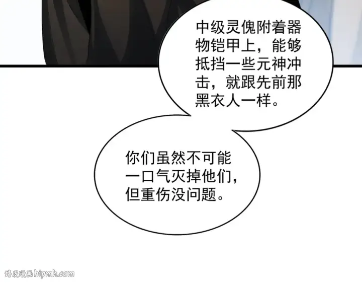 《魔皇大管家》第410话 我们都可以，卓管家图56