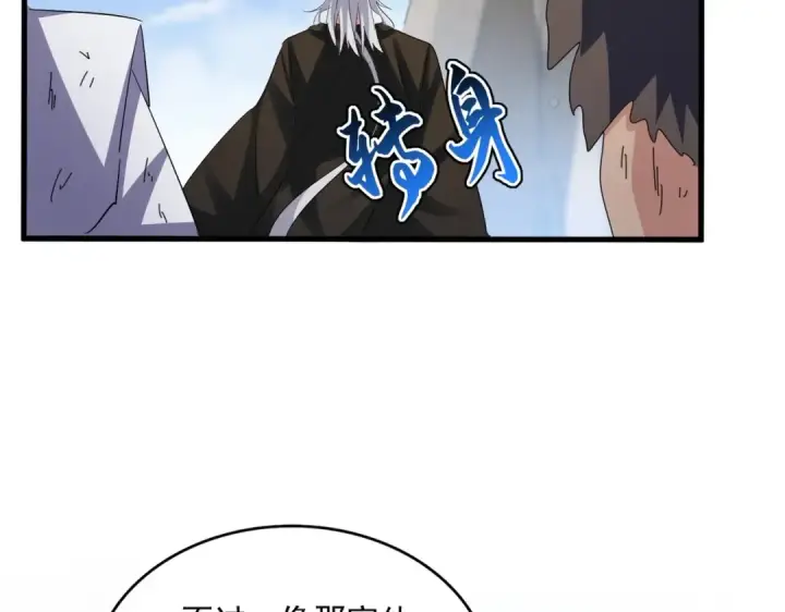 《魔皇大管家》第410话 我们都可以，卓管家图58