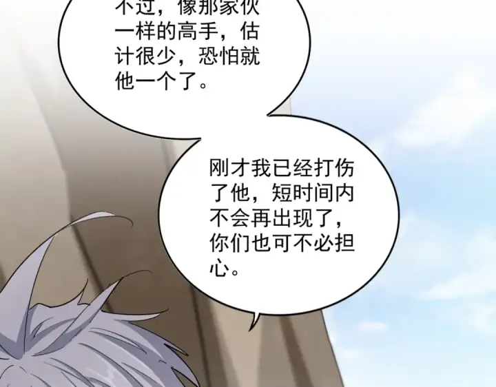 《魔皇大管家》第410话 我们都可以，卓管家图59