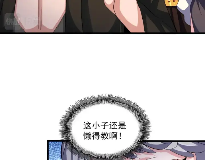 《魔皇大管家》第410话 我们都可以，卓管家图61
