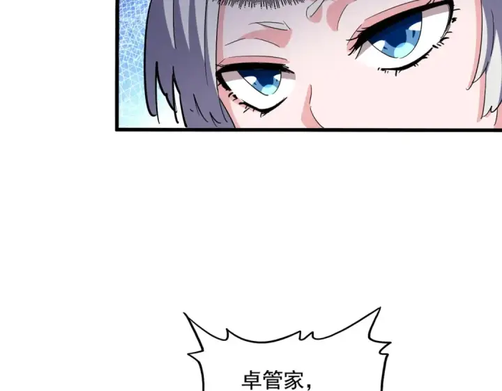 《魔皇大管家》第410话 我们都可以，卓管家图62