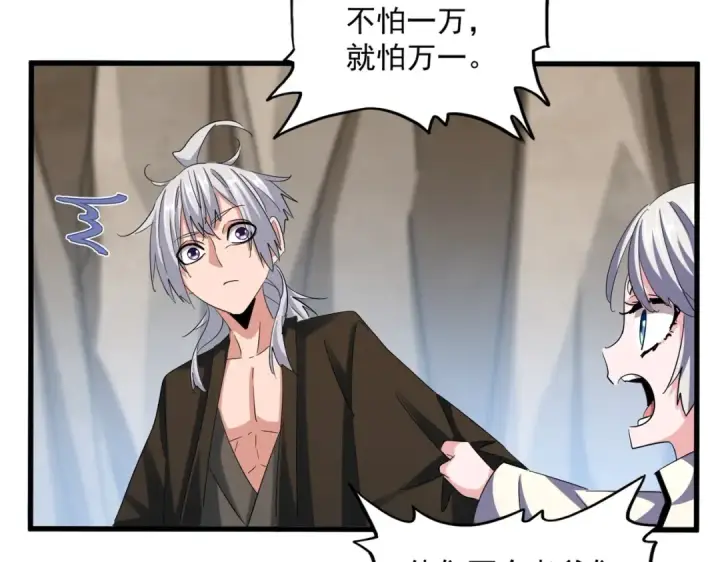 《魔皇大管家》第410话 我们都可以，卓管家图63