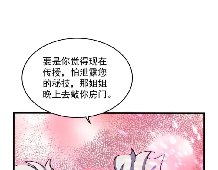 《魔皇大管家》第410话 我们都可以，卓管家图65