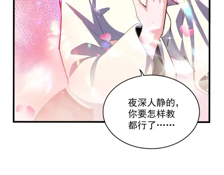 《魔皇大管家》第410话 我们都可以，卓管家图67