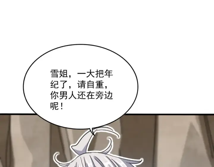 《魔皇大管家》第410话 我们都可以，卓管家图68