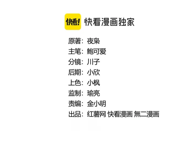 《魔皇大管家》第410话 我们都可以，卓管家图7