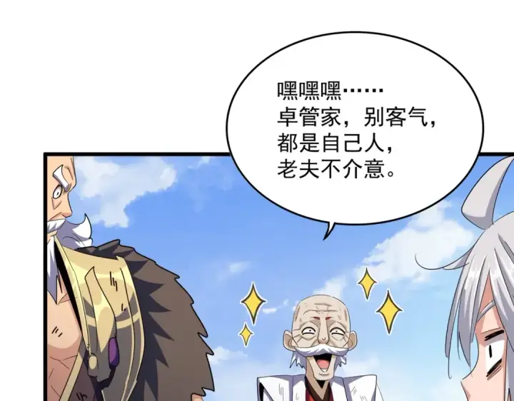 《魔皇大管家》第410话 我们都可以，卓管家图71