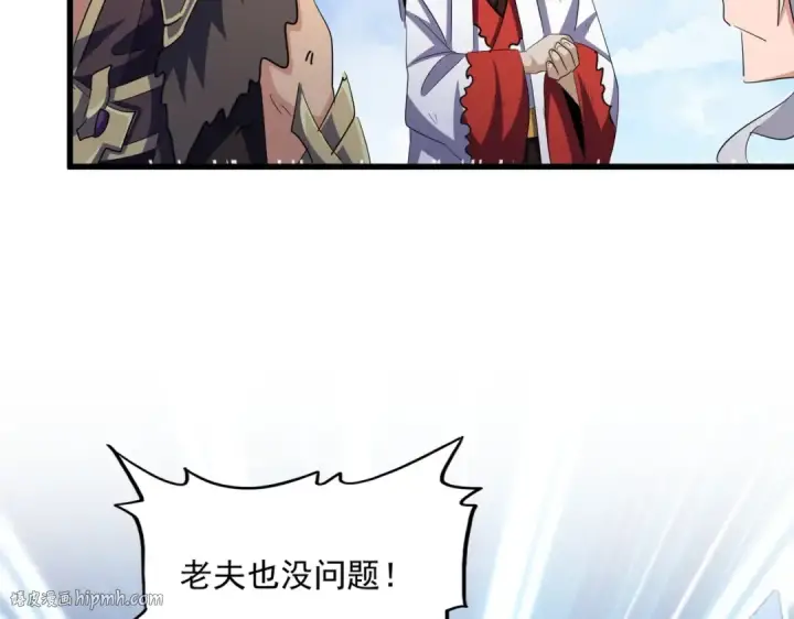 《魔皇大管家》第410话 我们都可以，卓管家图72