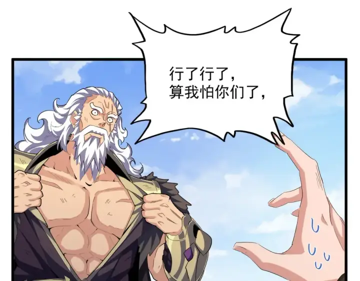 《魔皇大管家》第410话 我们都可以，卓管家图76