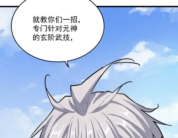 《魔皇大管家》第410话 我们都可以，卓管家图78