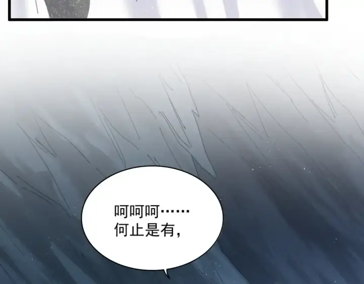 《魔皇大管家》第411话 帝王图10