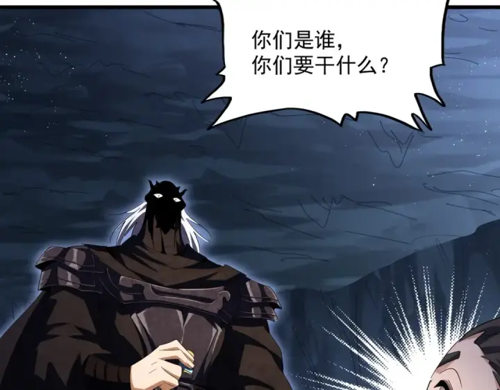 《魔皇大管家》第411话 帝王图103