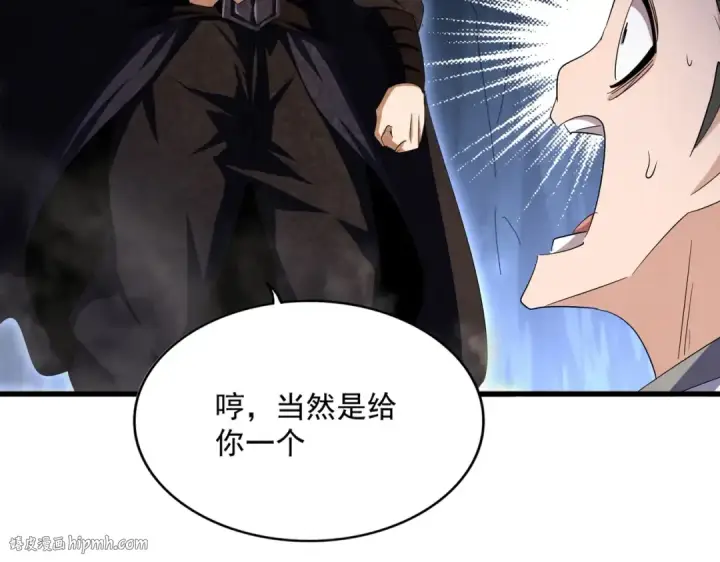 《魔皇大管家》第411话 帝王图104