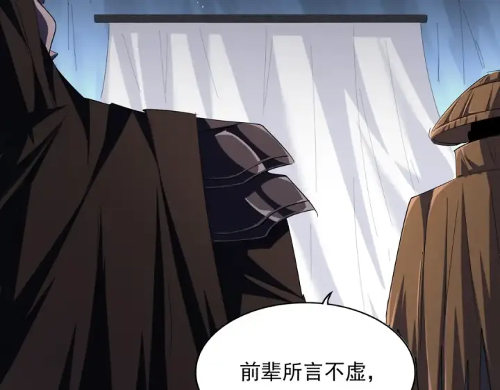 《魔皇大管家》第411话 帝王图21