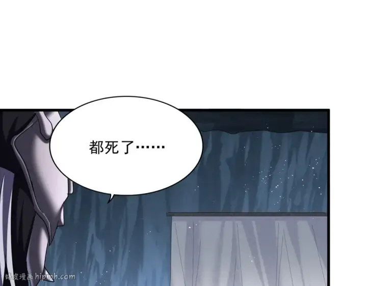 《魔皇大管家》第411话 帝王图32